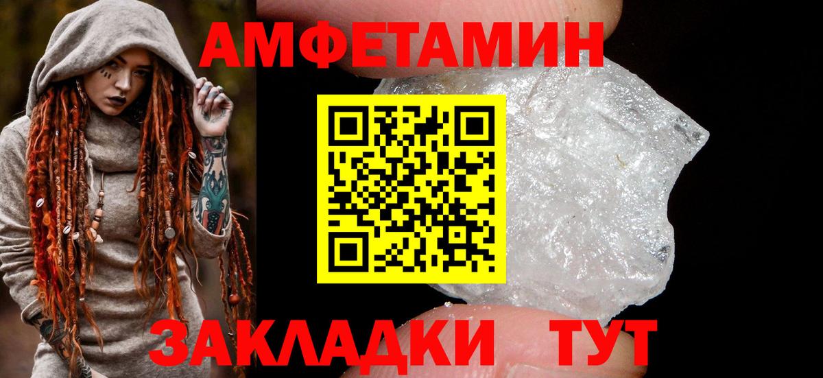 АМФ 97%  Вход с VPN  Амфетамин  Вичуга 