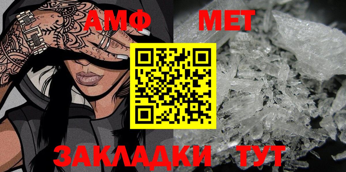АМФЕТАМИН  Вичуга  Amphetamine  кракен рабочий сайт  АМФ Premium 