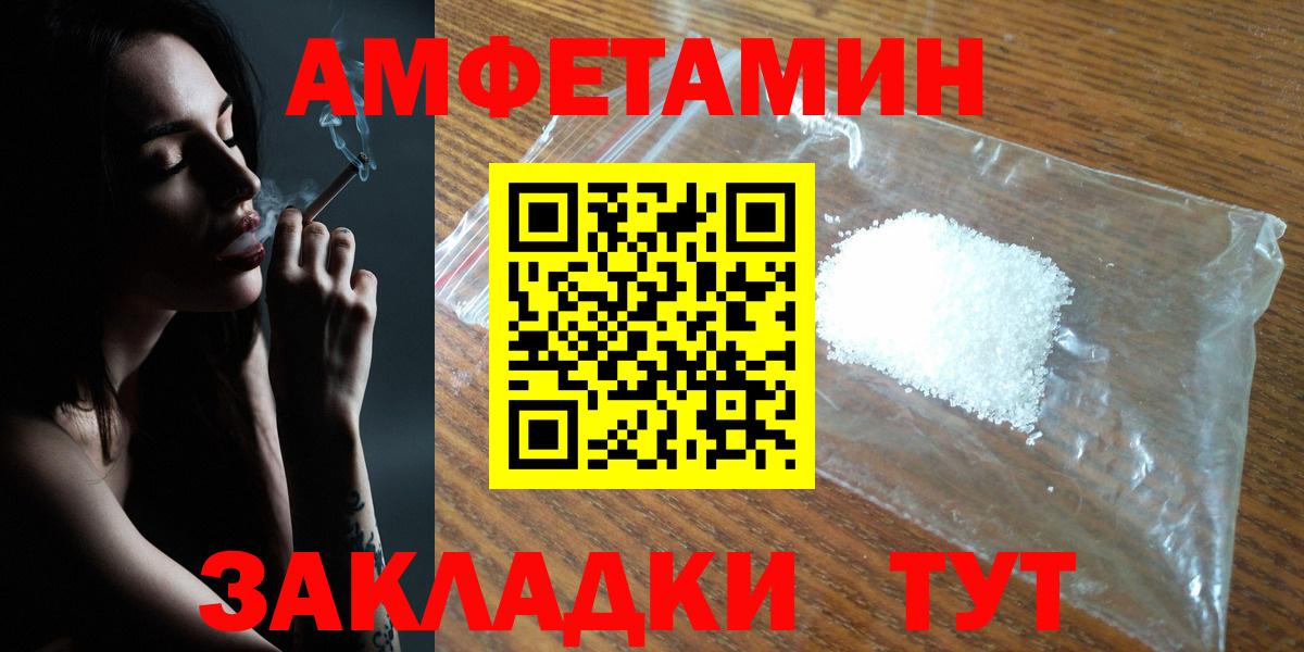 Amphetamine 97% Вичуга