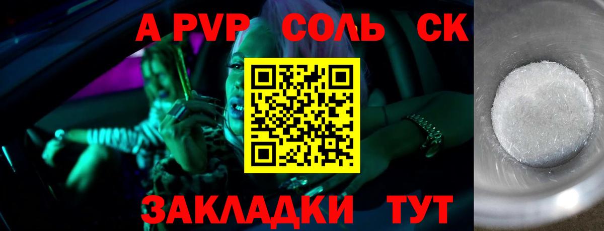 Alpha-PVP  A-PVP кристаллы  Вичуга  APVP Crystall 