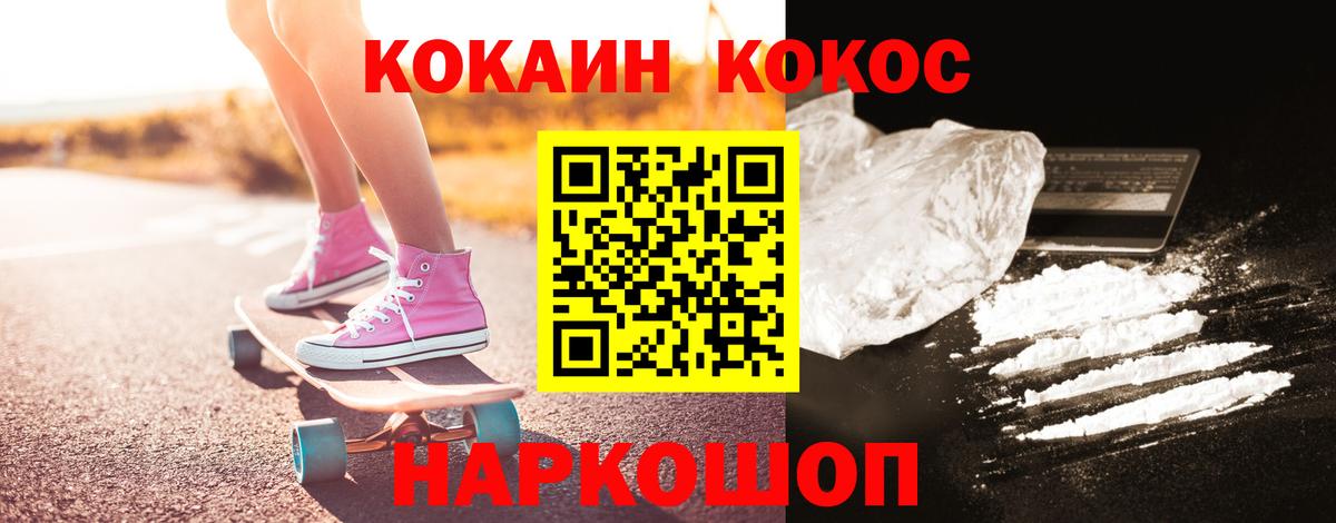 КОКАИН  Кокаин Колумбийский  Вичуга  Cocaine Эквадор 