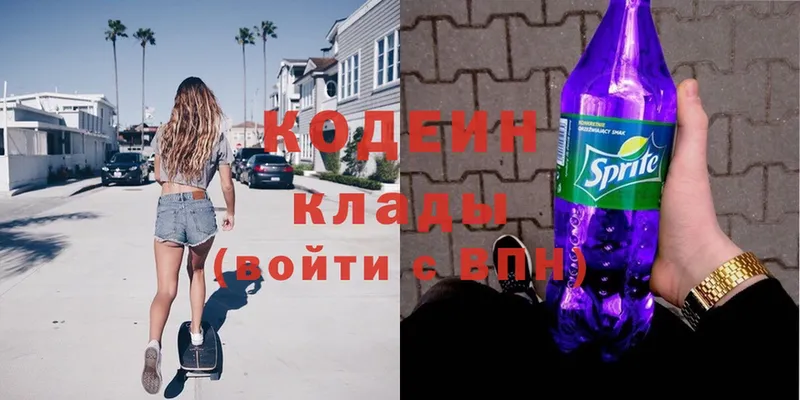 ОМГ ОМГ маркетплейс  Вичуга  Codein Purple Drank 