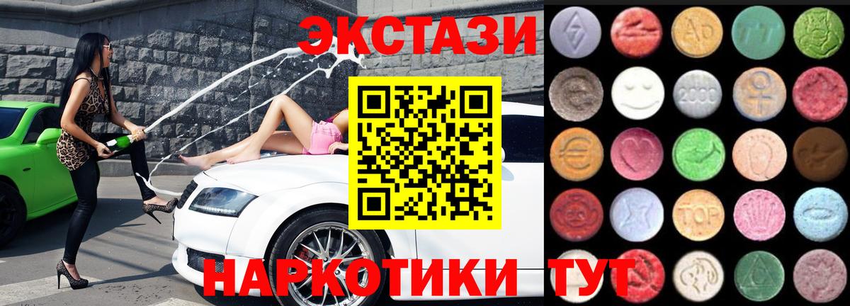 Экстази 250 мг Вичуга