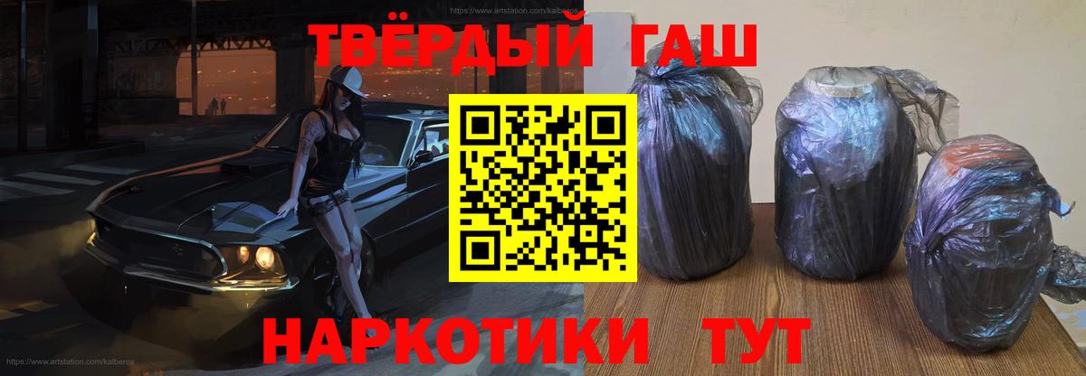 Вичуга  ГАШИШ Premium  ГАШИШ VHQ  Гашиш  купить   Вход с VPN 