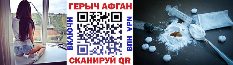 ГЕРОИН белый Вичуга