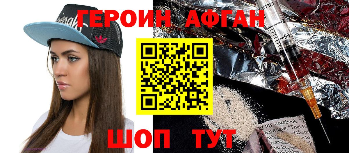 Вичуга  ГЕРОИН герыч  Вход с VPN 