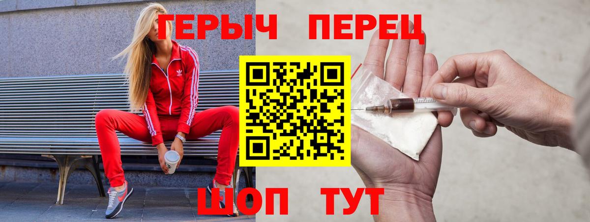 ГЕРОИН  Вичуга  ГЕРОИН гречка 