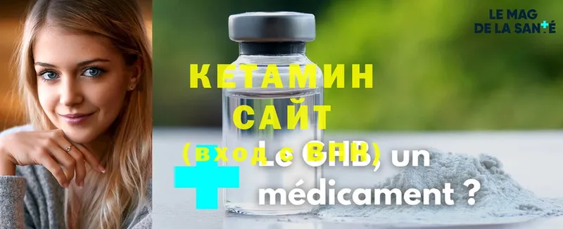 КЕТАМИН ketamine  Вичуга 