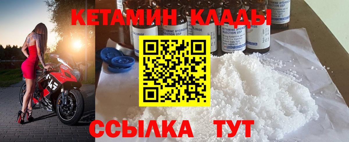 КЕТАМИН ketamine  Кетамин VHQ  Вичуга  Вход с VPN 