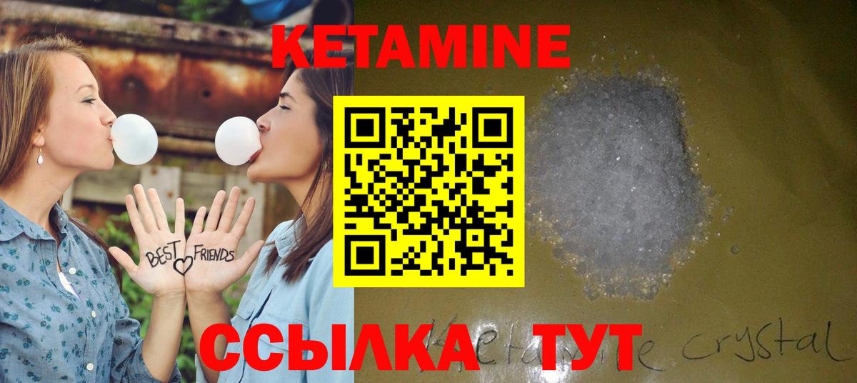 КЕТАМИН VHQ Вичуга