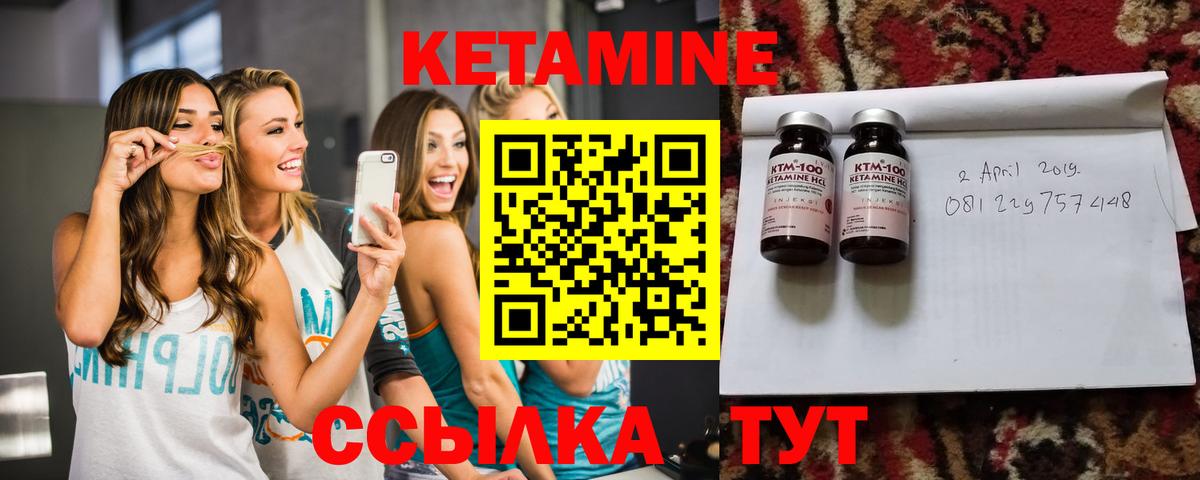 КЕТАМИН ketamine  Вичуга 
