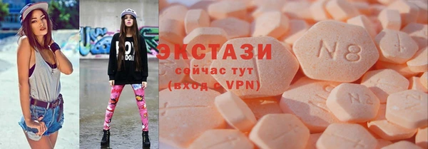 экстази Волоколамск