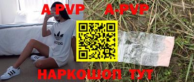 бутират Бийск