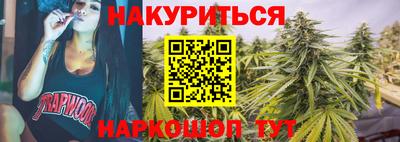 бутират Бийск