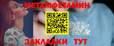 бутират Бийск