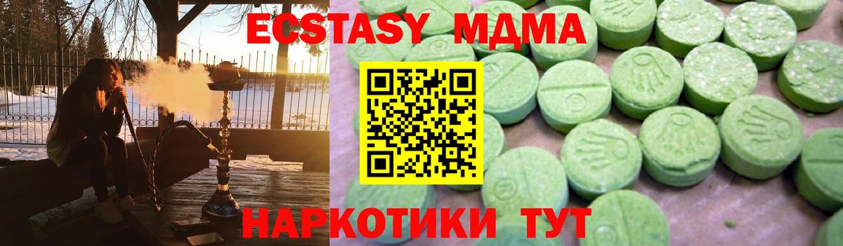Вичуга  МДМА crystal  MDMA  MDMA crystal  Вход с VPN 