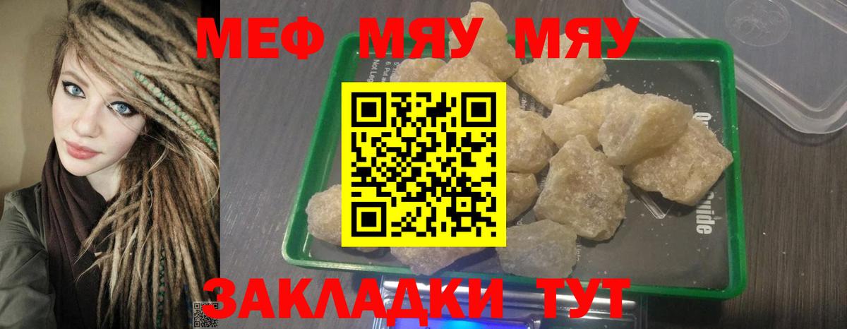 Меф 4 MMC  Вход с VPN  где купить наркотик  Вичуга 