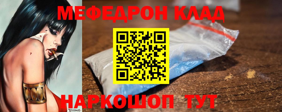 Мефедрон мука Вичуга