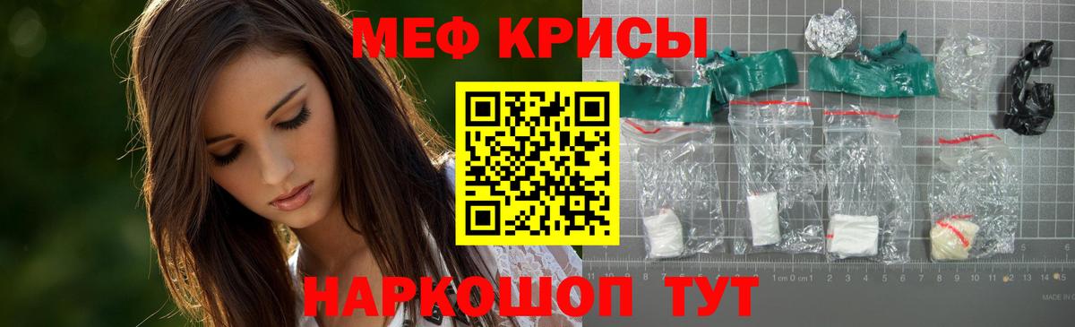 Мефедрон мука Вичуга
