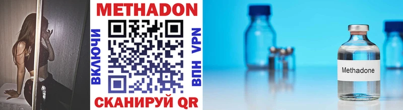 МЕТАДОН methadone  Вичуга 