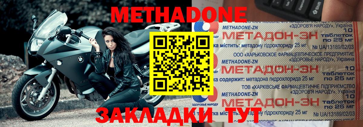 Вичуга  Метадон кристалл  Вход с VPN 