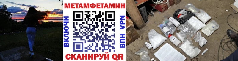 мега ССЫЛКА  Вичуга  Метамфетамин кристалл 