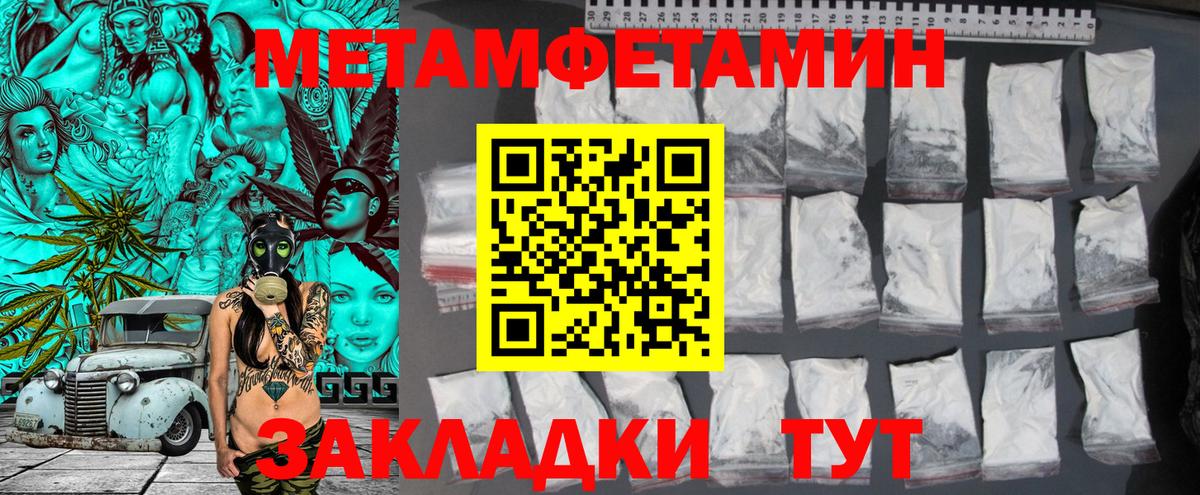 Первитин витя Вичуга