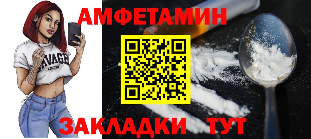 МЕТАМФЕТАМИН пудра  Вход с VPN  Вичуга 