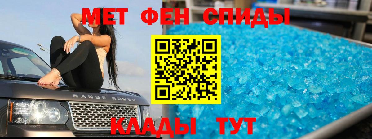 Метамфетамин винт Вичуга