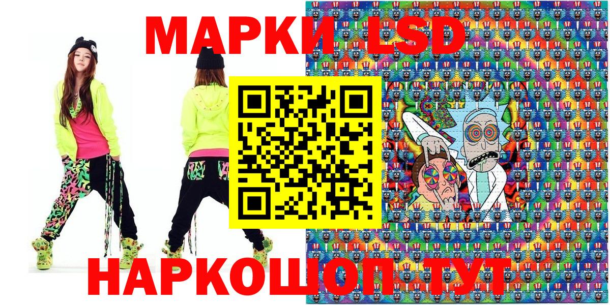 Марки 25I-NBOMe 1,5мг Вичуга