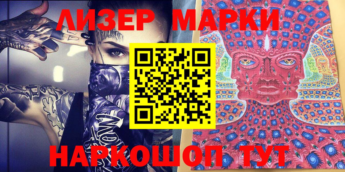 Марки N-bome 1,8мг  Марки NBOMe  Марки N-bome 1,8мг  Вичуга 