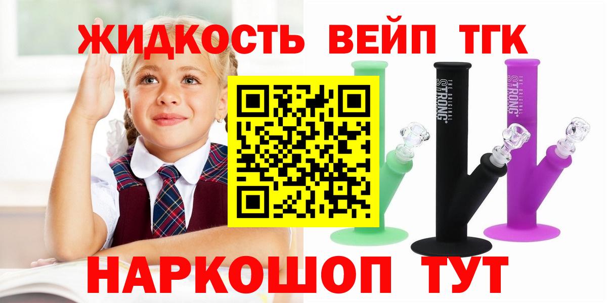 Дистиллят ТГК вейп  Вход с VPN  Дистиллят ТГК вейп с тгк  Вичуга 