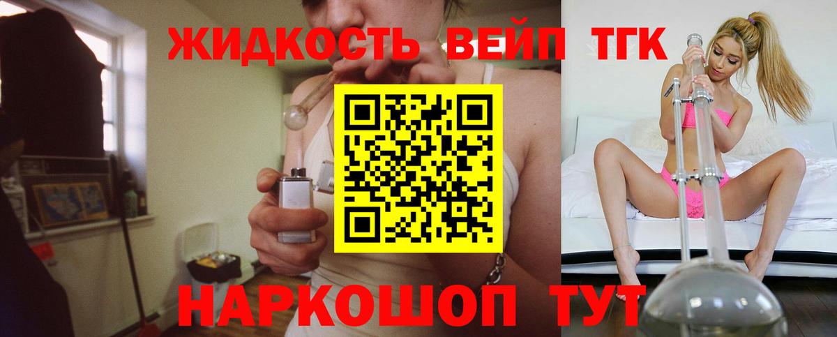 ТГК гашишное масло Вичуга